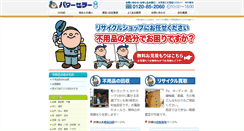 Desktop Screenshot of chiba-recycle.com